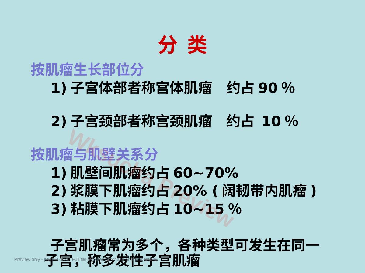 预览第 9 页