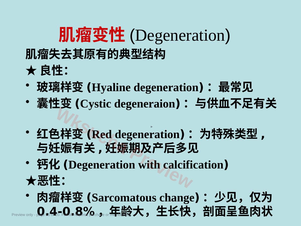 预览第 15 页