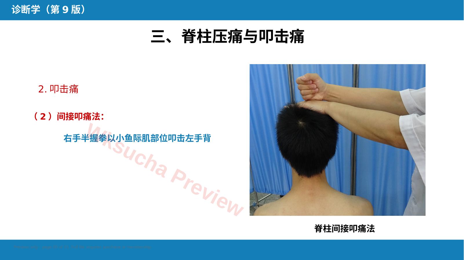 预览第 20 页