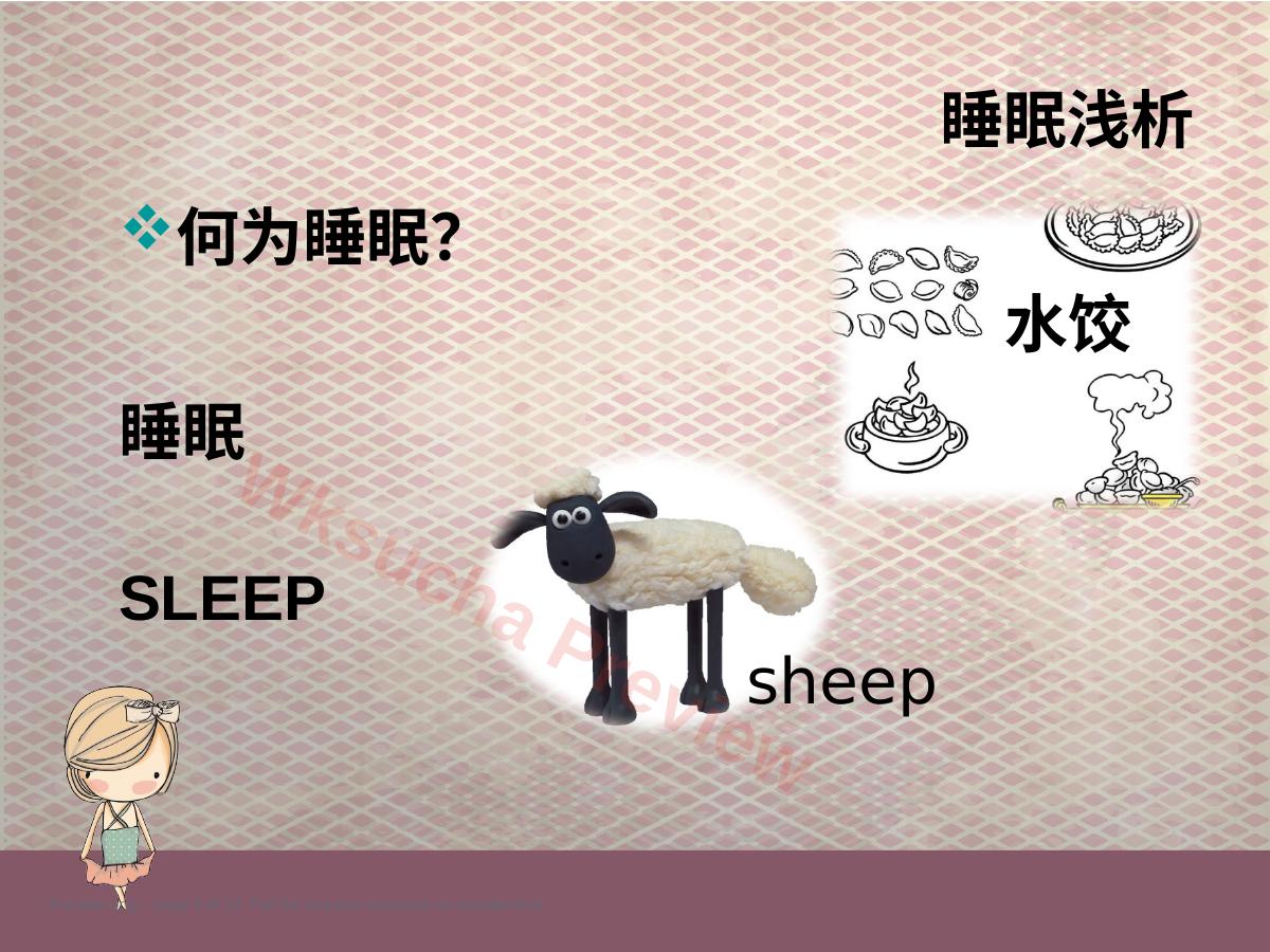 预览第 3 页