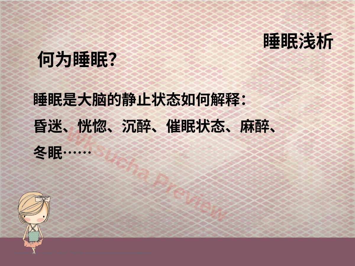 预览第 5 页