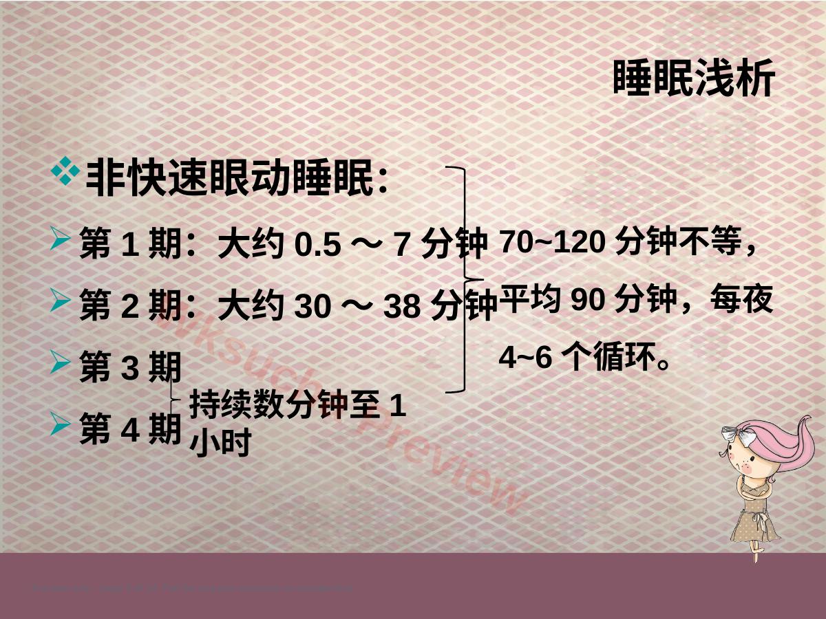 预览第 8 页