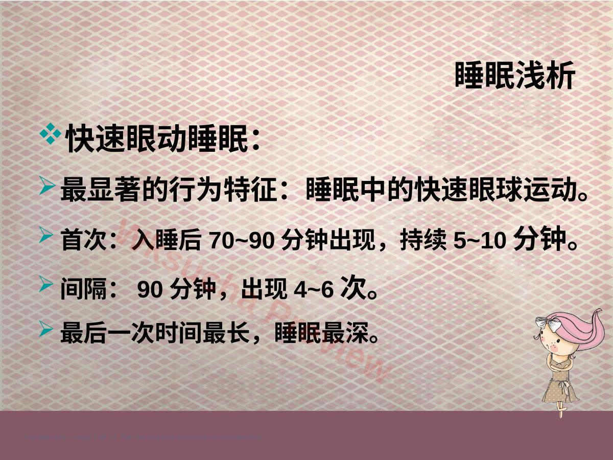 预览第 9 页