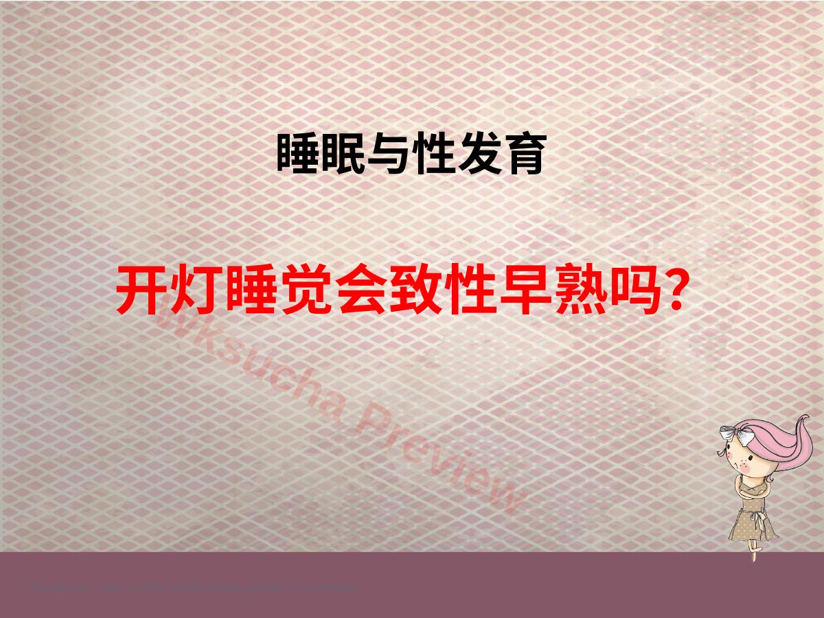 预览第 11 页