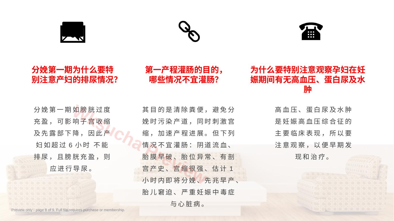 预览第 8 页