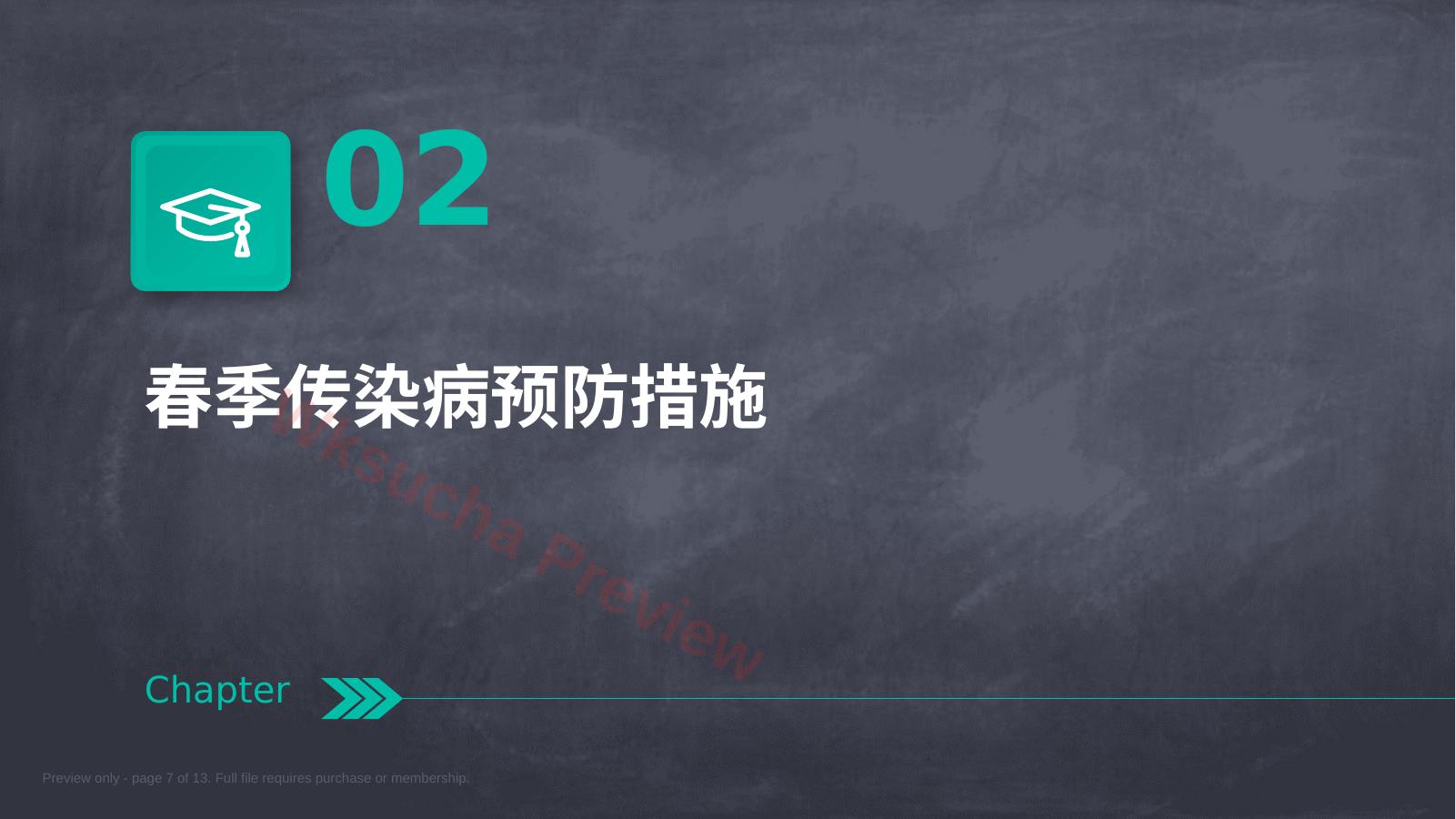 预览第 7 页
