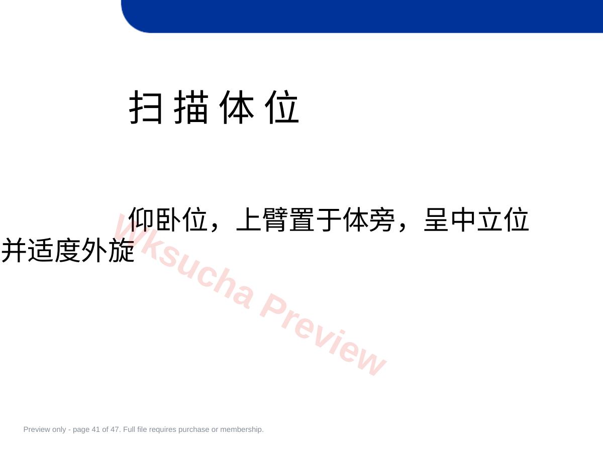 预览第 41 页
