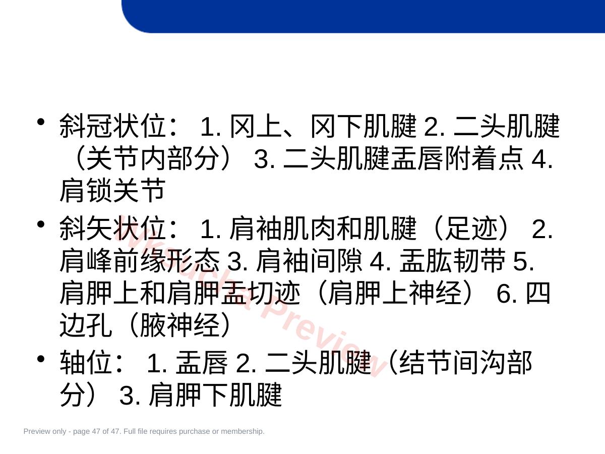 预览第 47 页