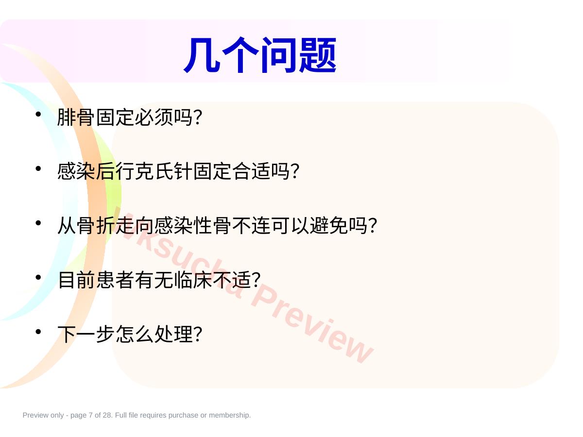 预览第 7 页