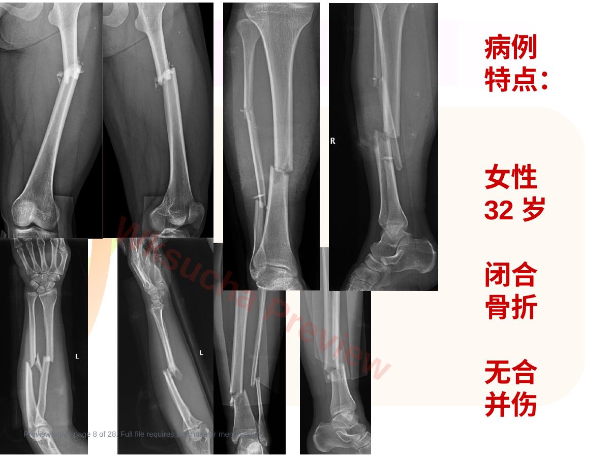 预览第 8 页