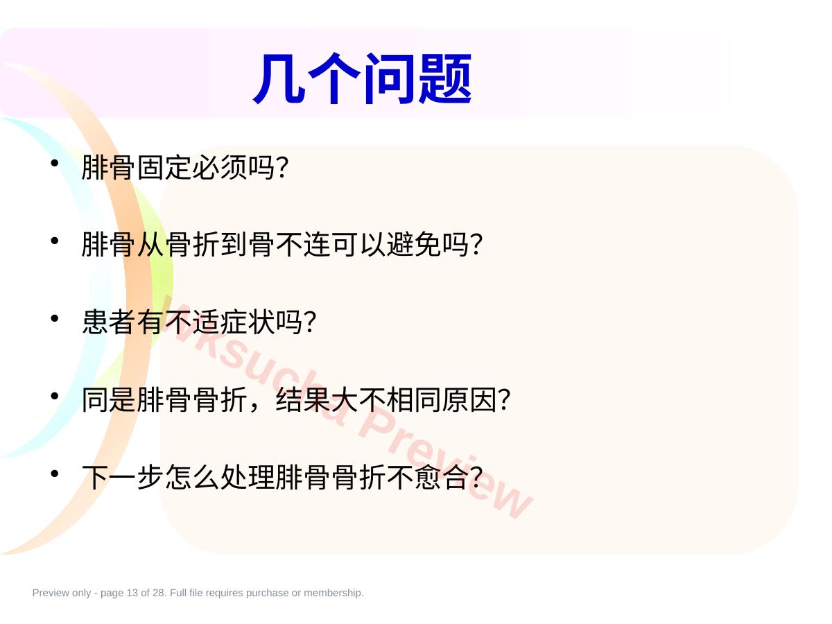 预览第 13 页