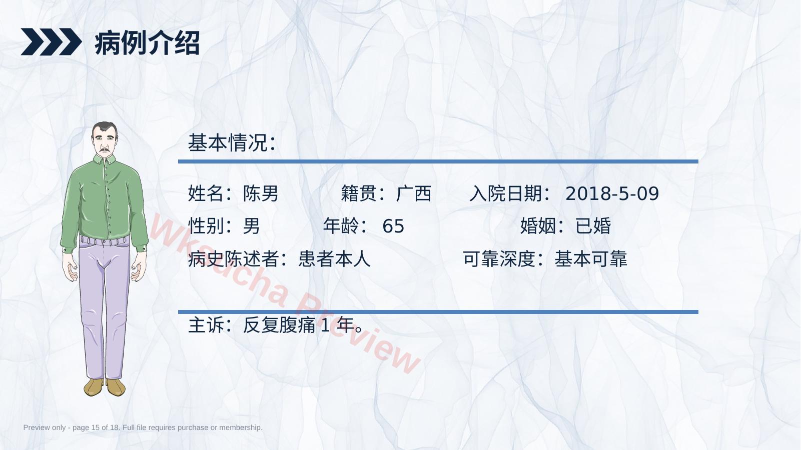 预览第 15 页