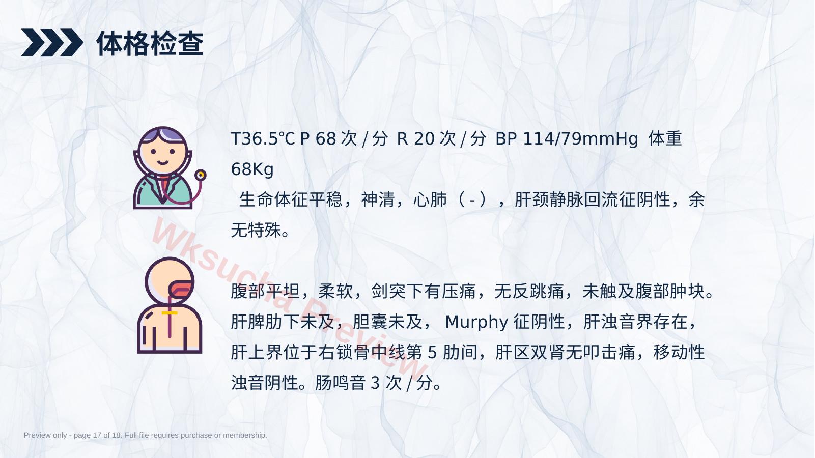 预览第 17 页