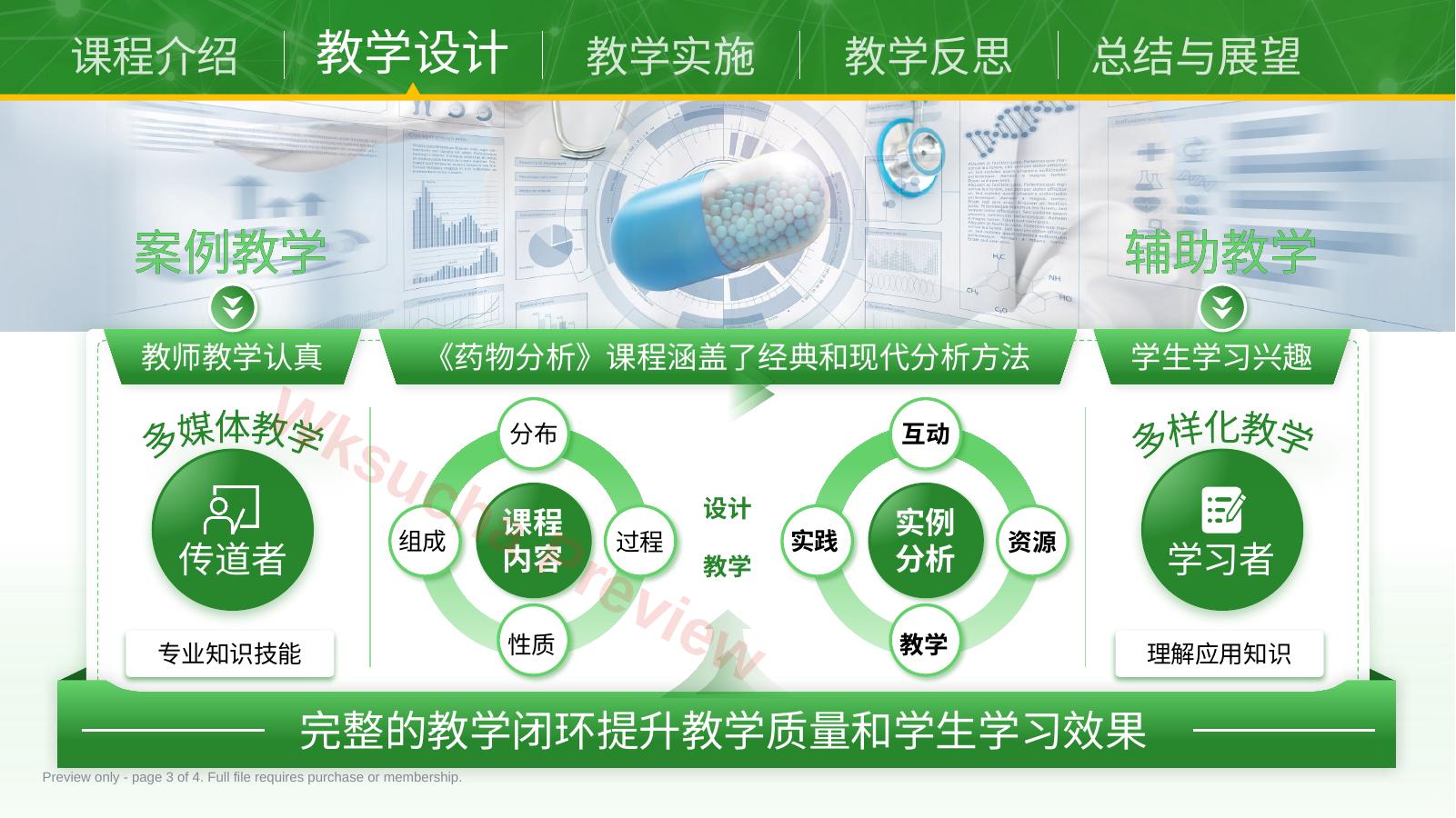 预览第 3 页
