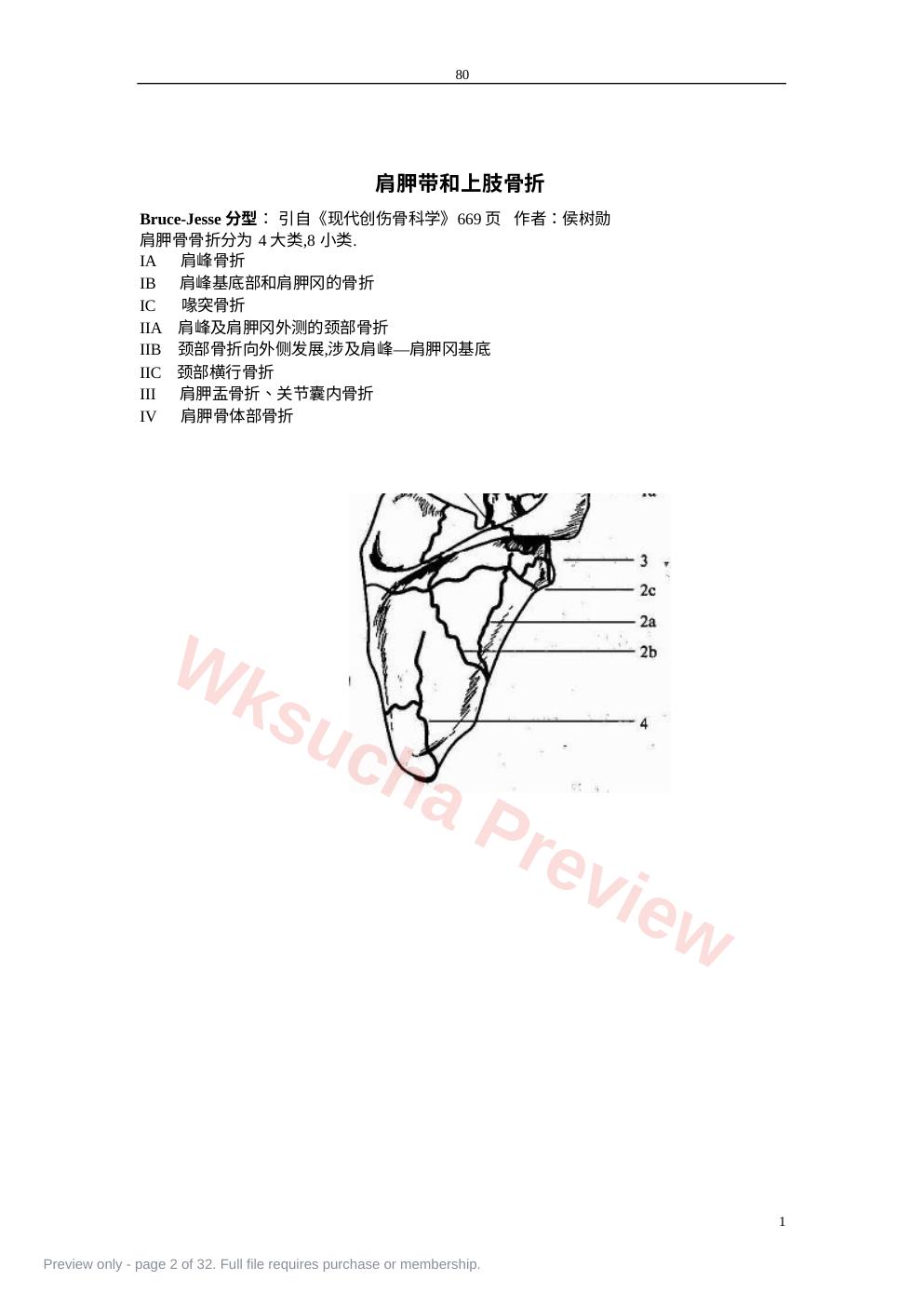 预览第 2 页