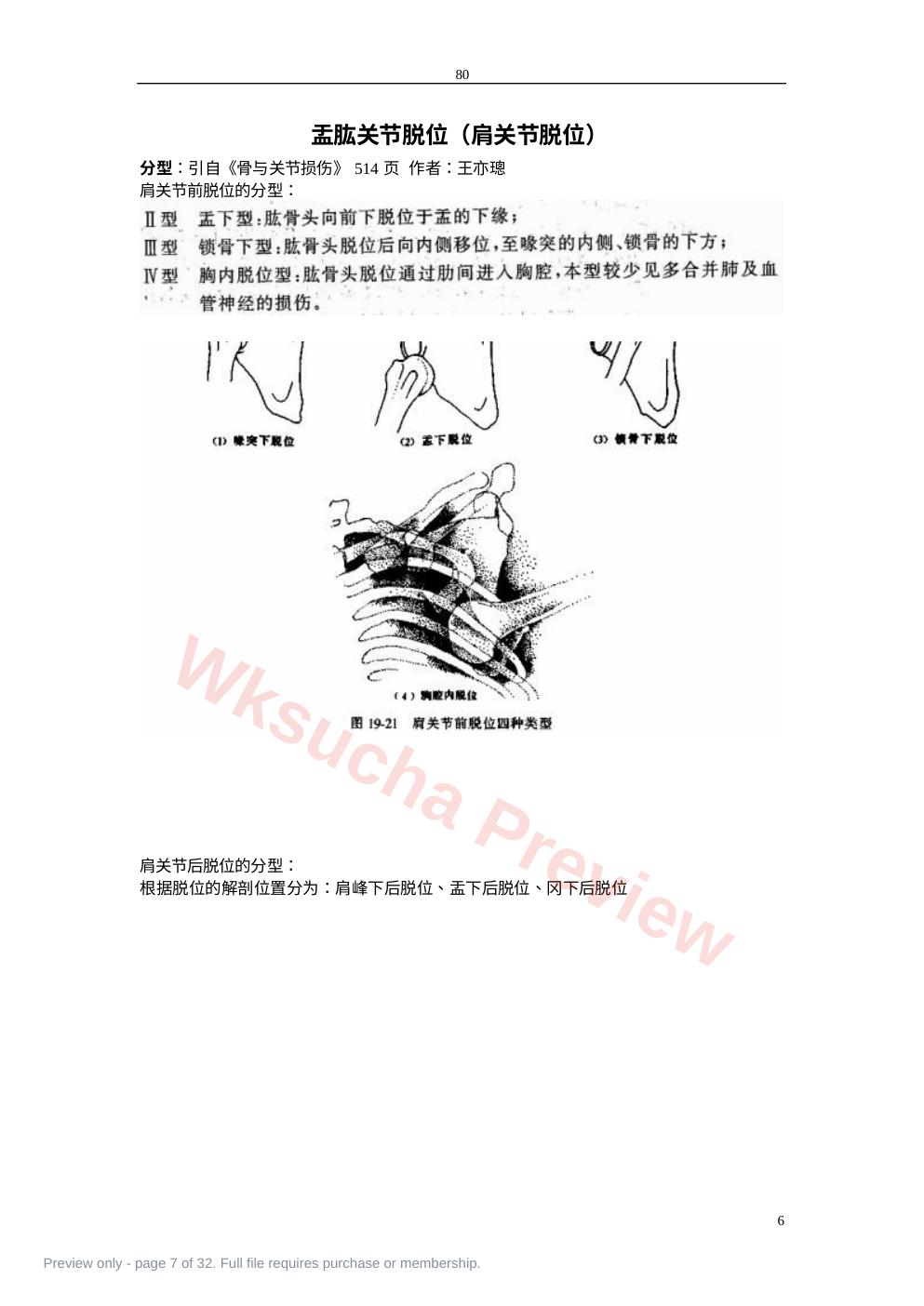 预览第 7 页