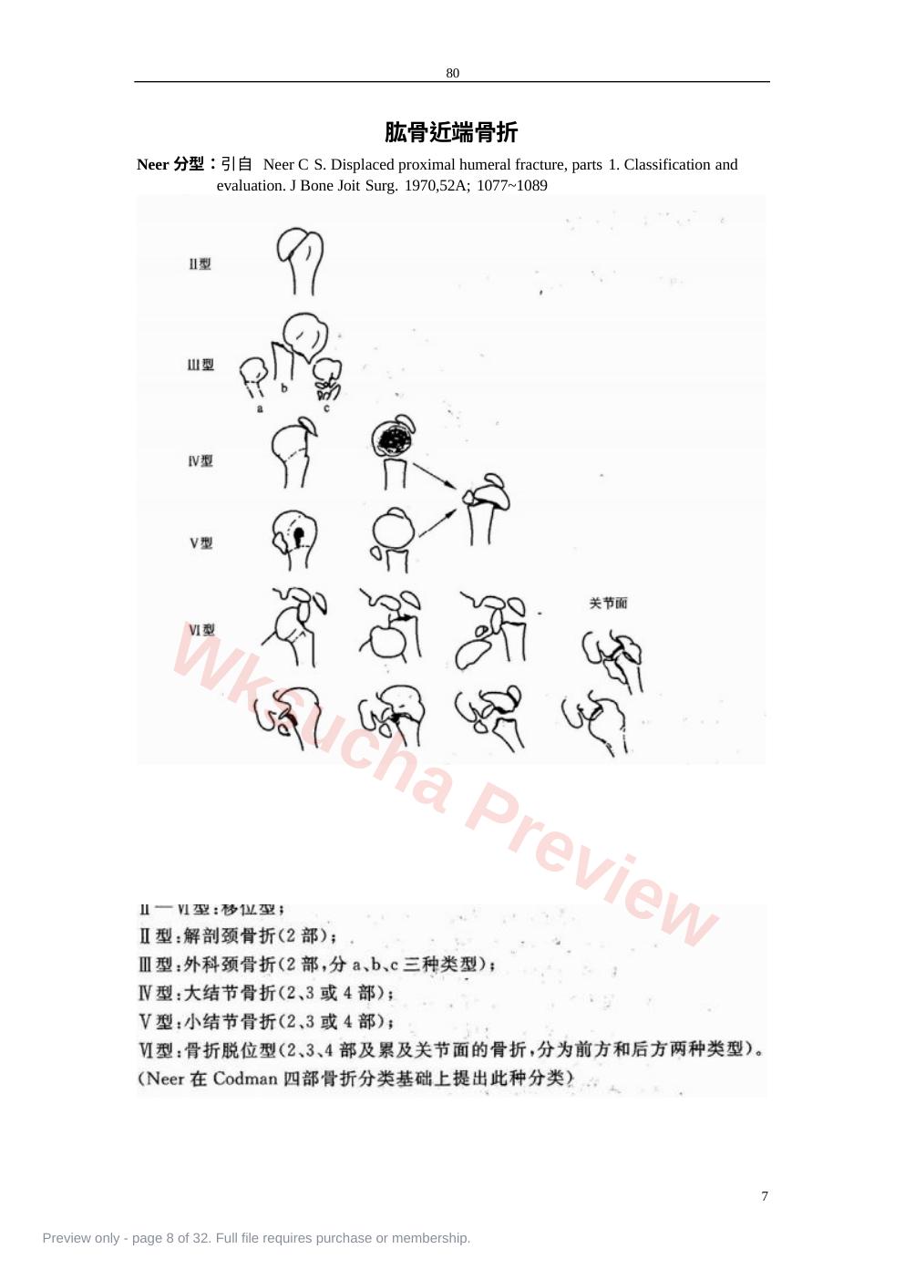 预览第 8 页
