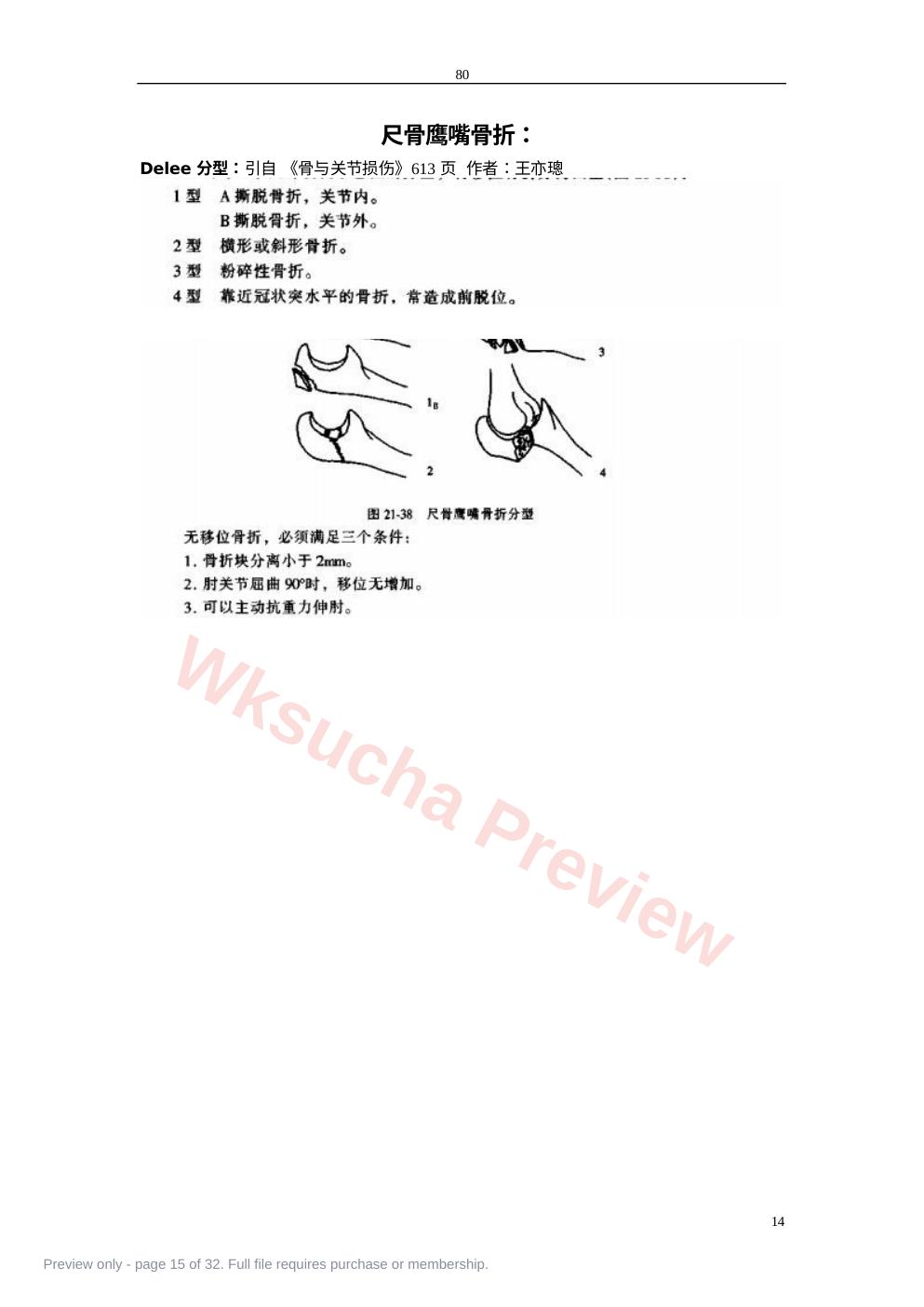 预览第 15 页