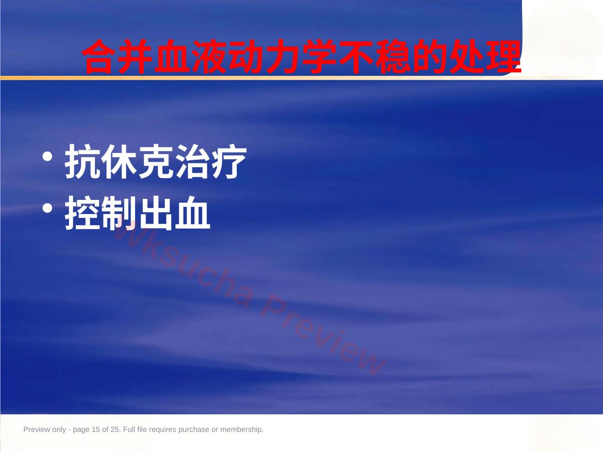 预览第 15 页