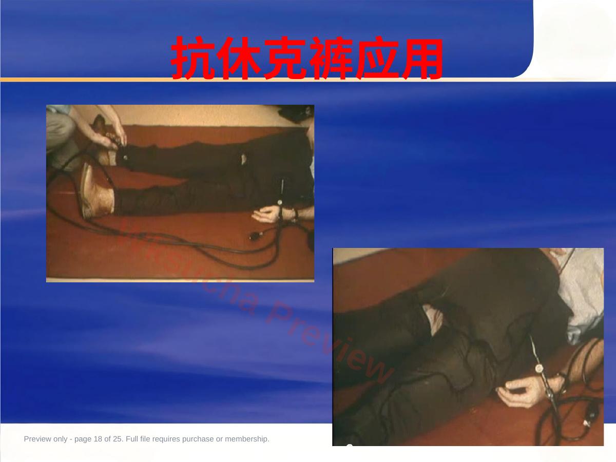 预览第 18 页