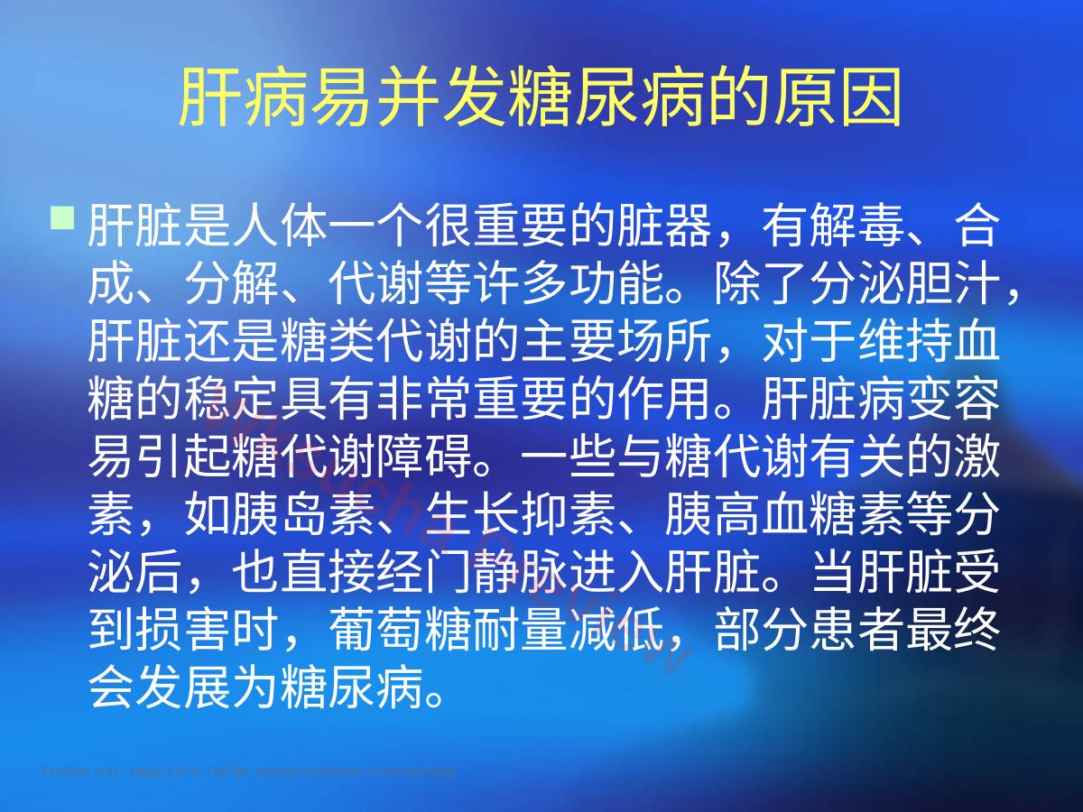 预览第 3 页