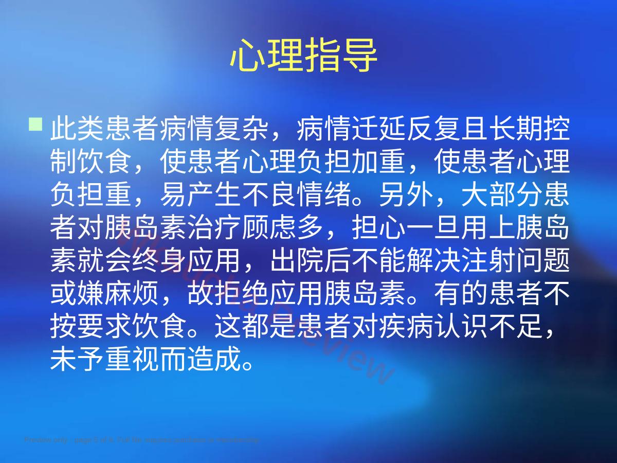 预览第 5 页