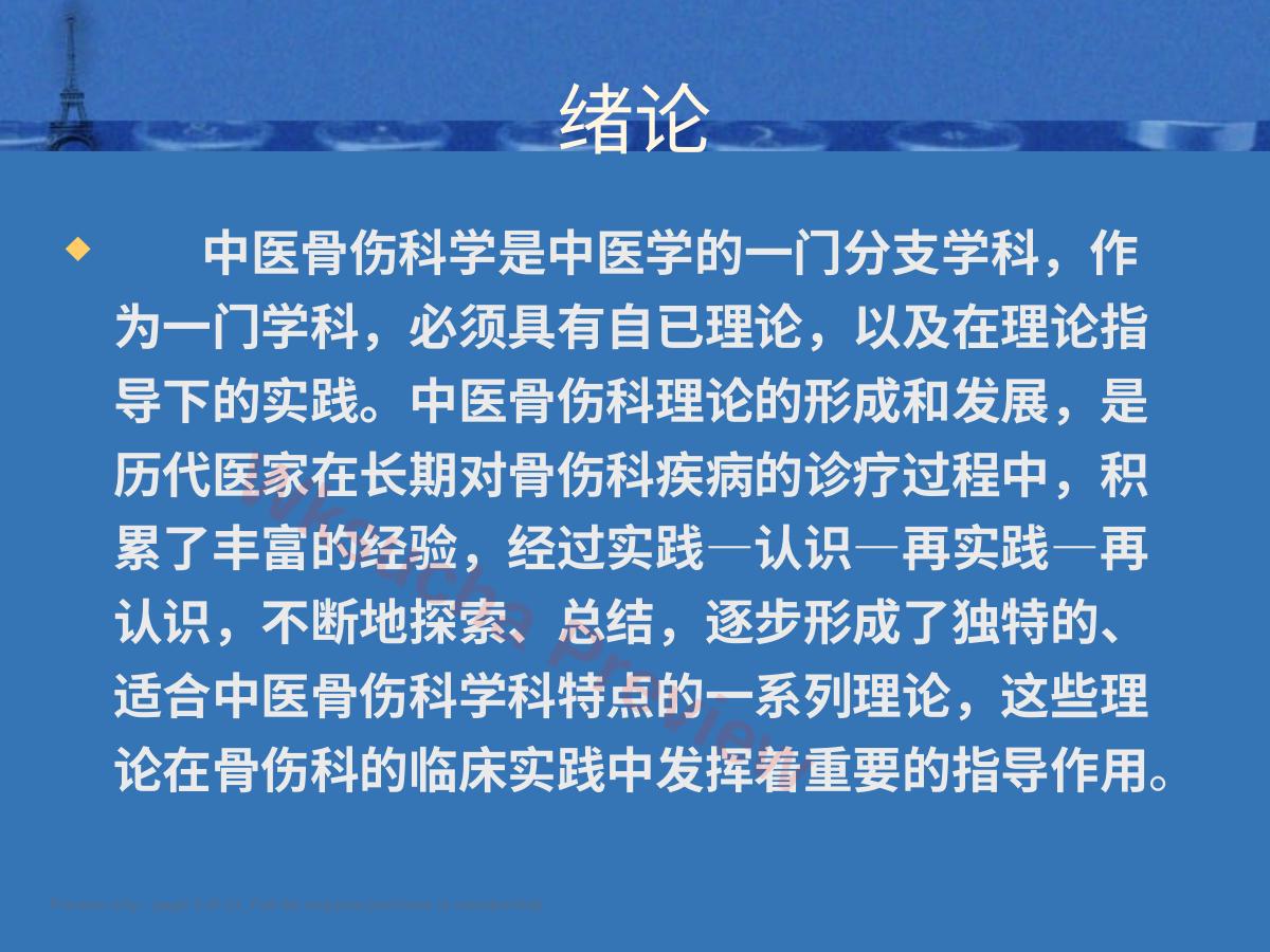 预览第 2 页