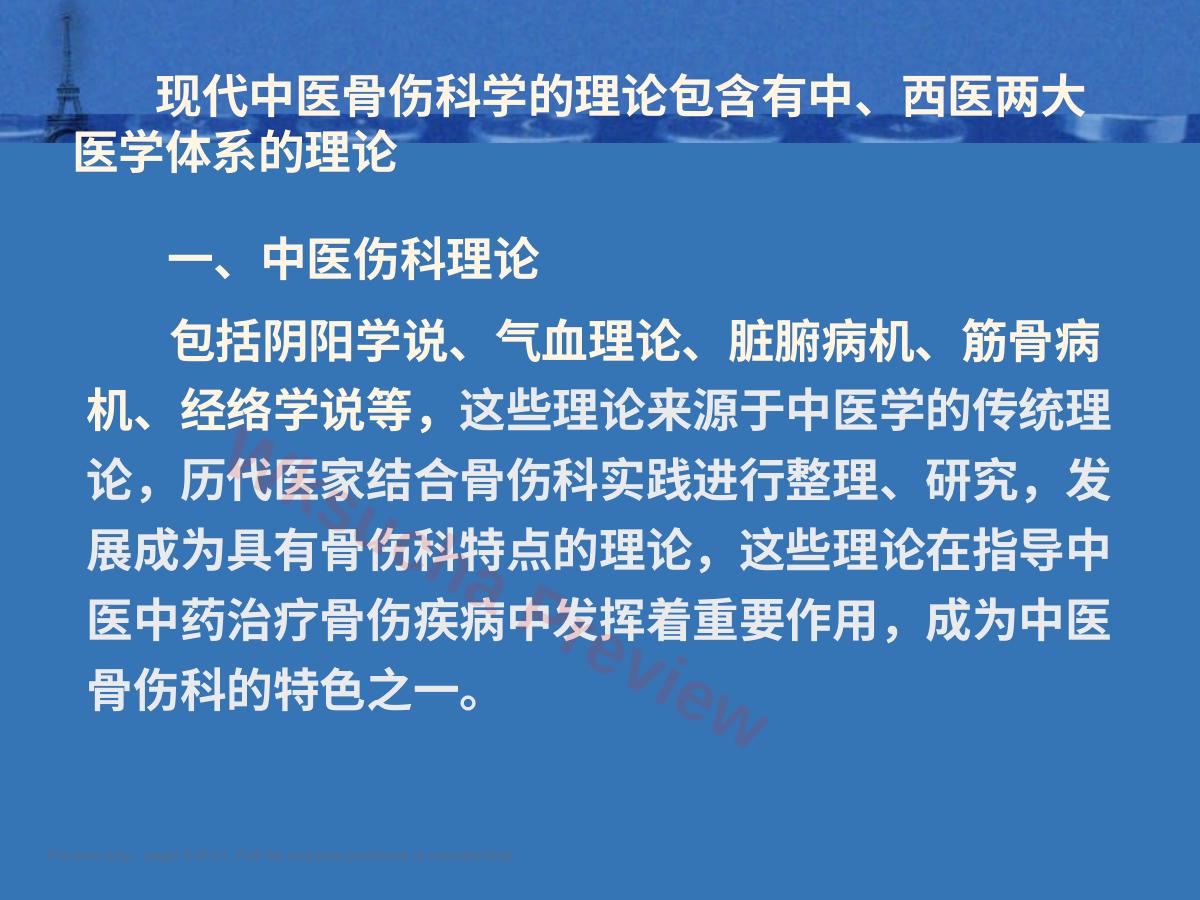预览第 3 页