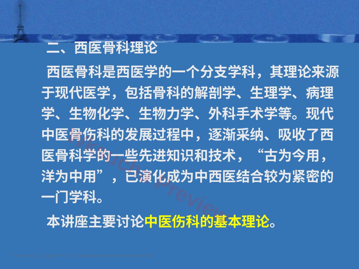 预览第 4 页