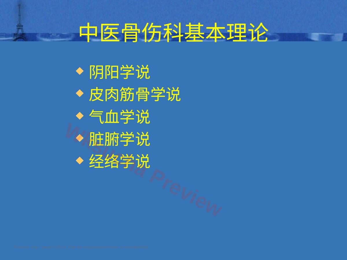预览第 5 页