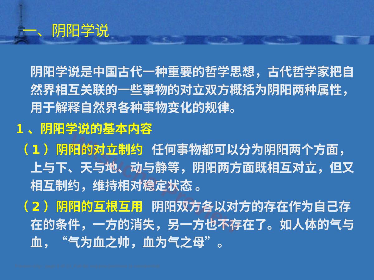 预览第 6 页