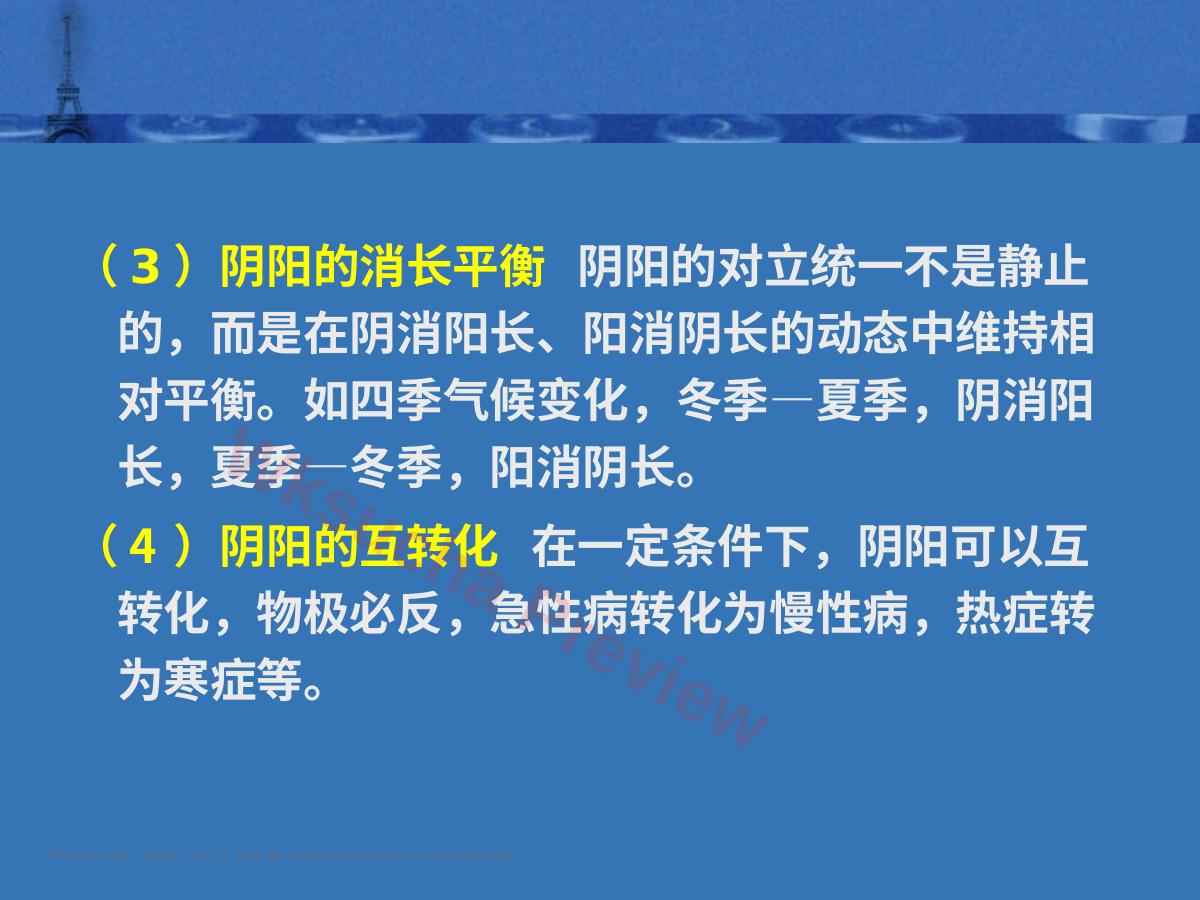 预览第 7 页