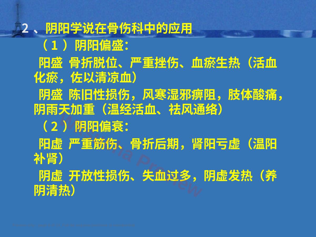 预览第 8 页