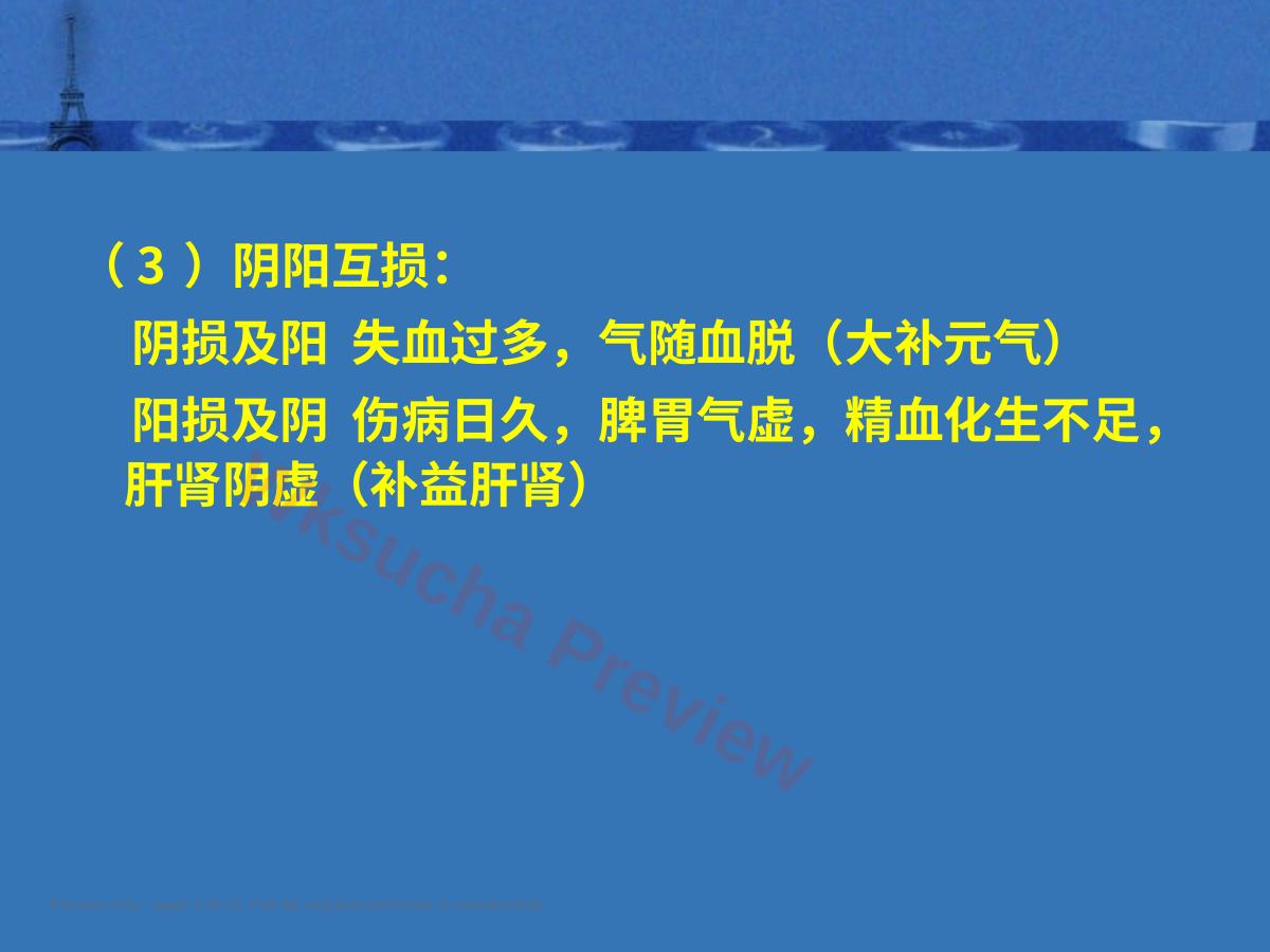 预览第 9 页
