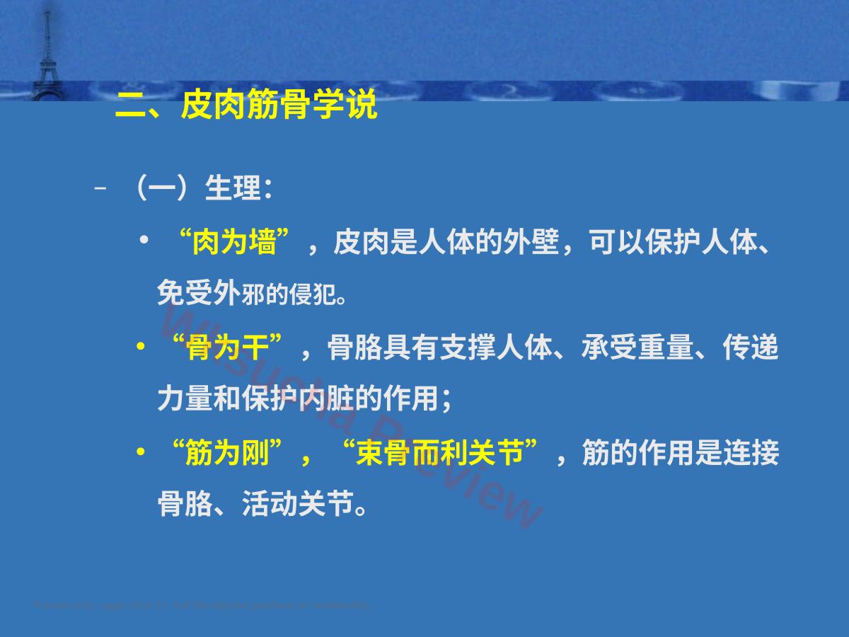 预览第 10 页