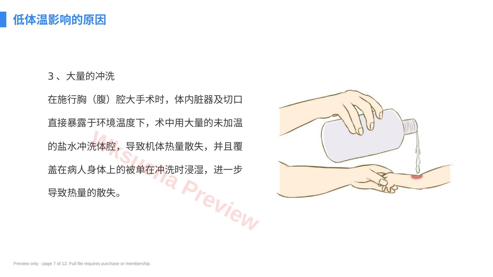 预览第 7 页