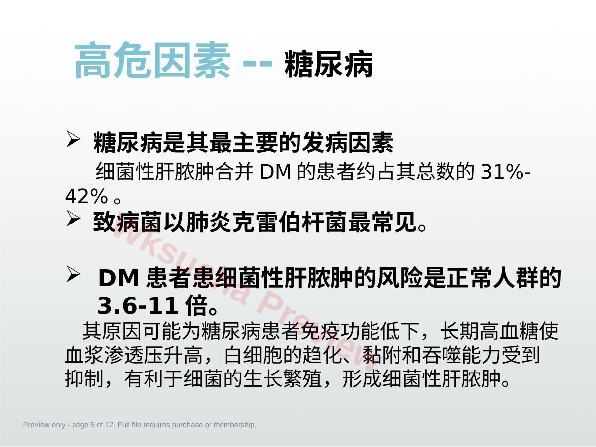 预览第 5 页