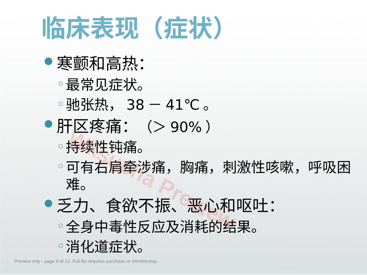 预览第 8 页