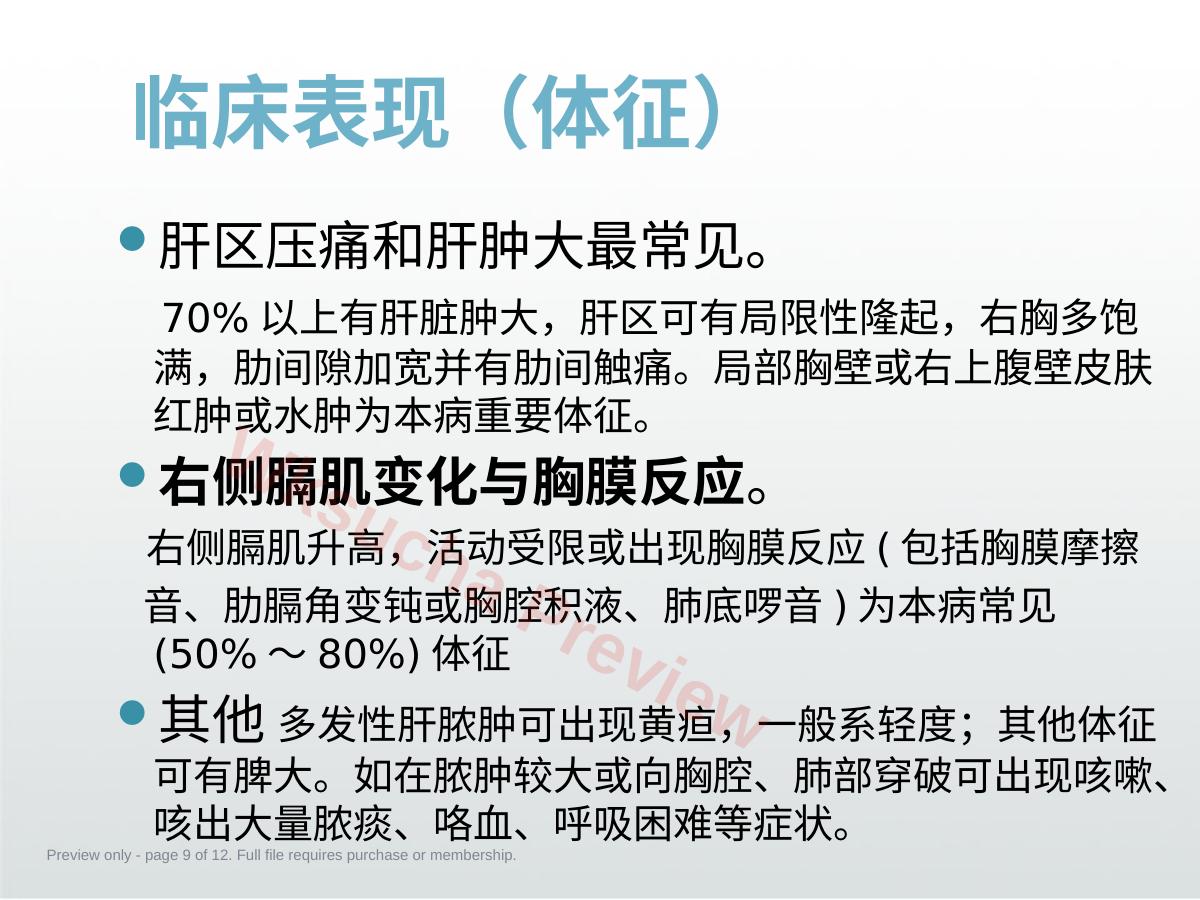 预览第 9 页
