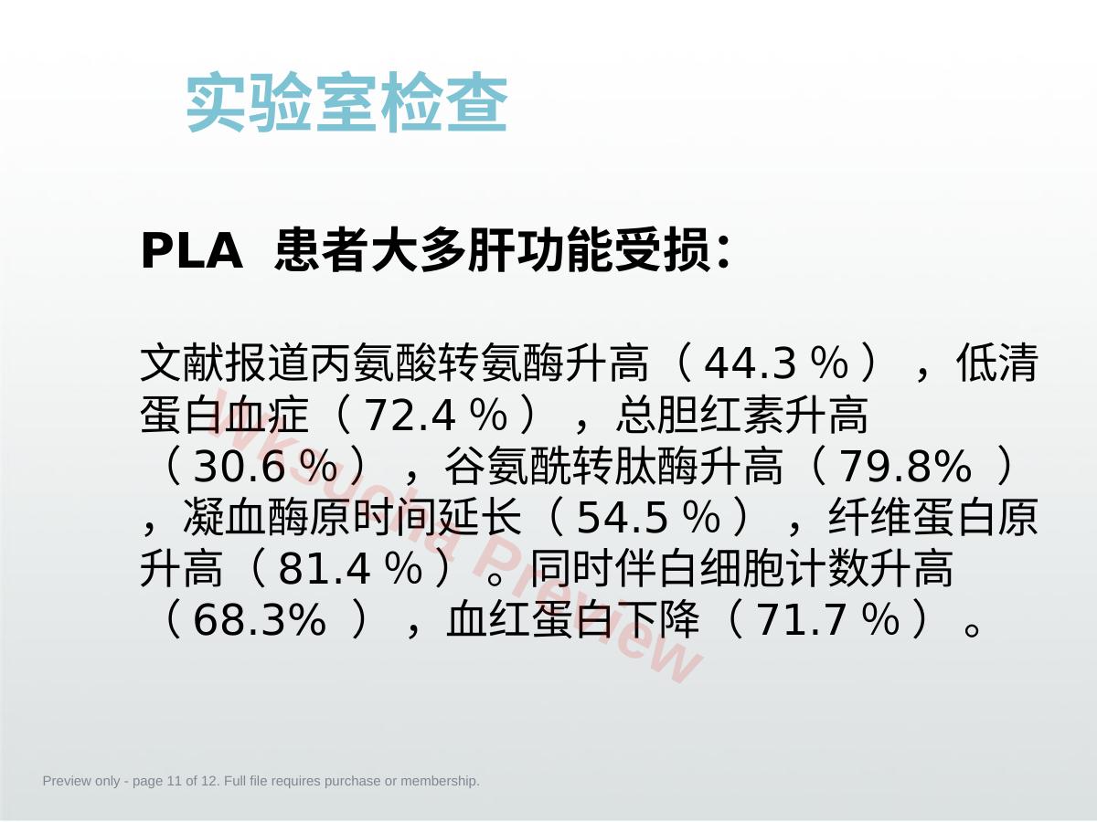 预览第 11 页