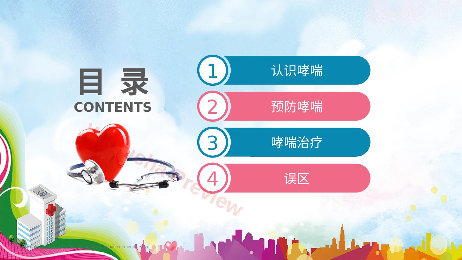 预览第 2 页