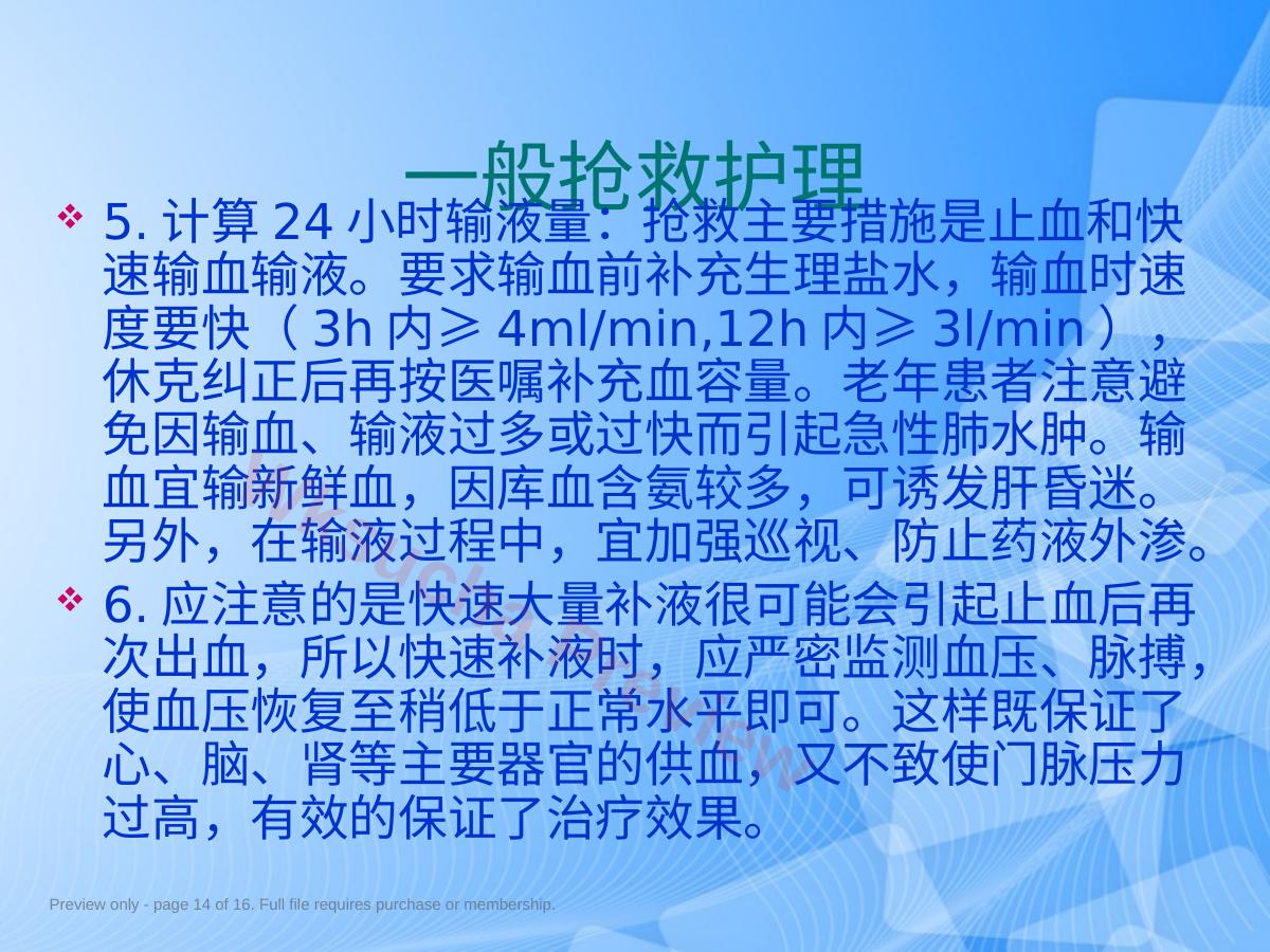 预览第 14 页