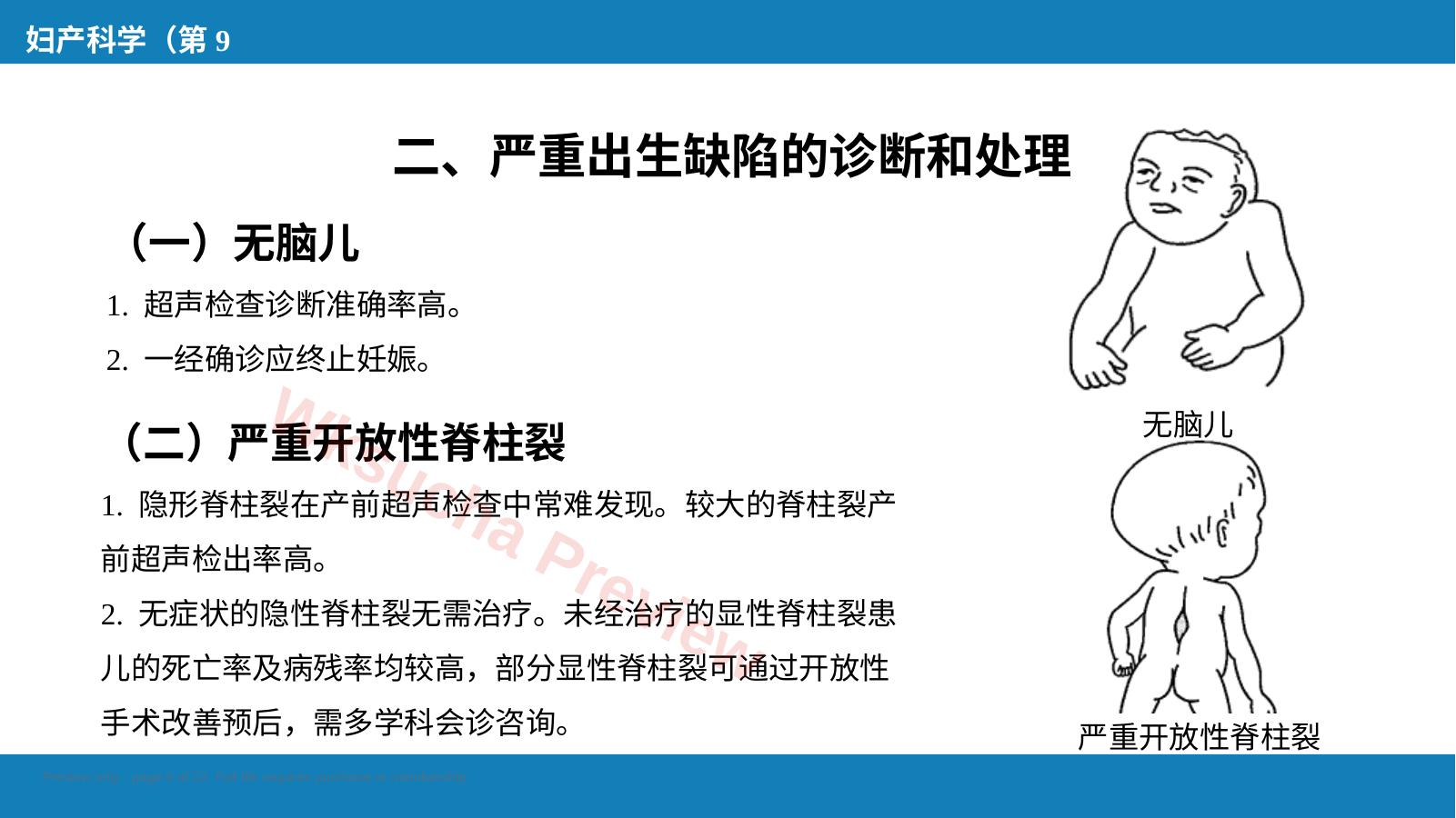 预览第 6 页