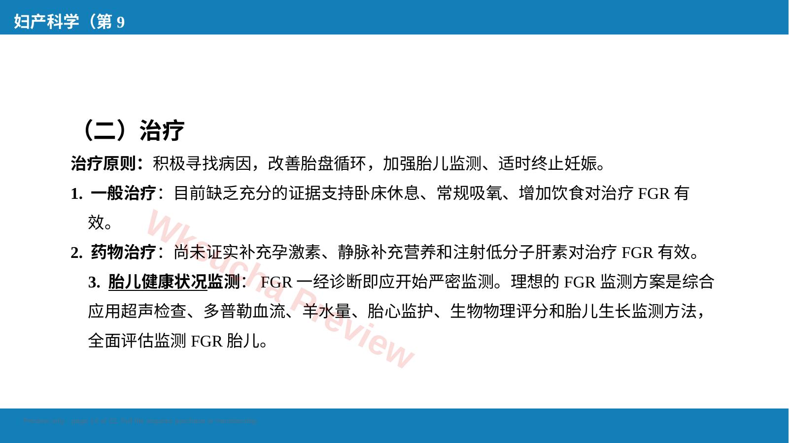 预览第 14 页