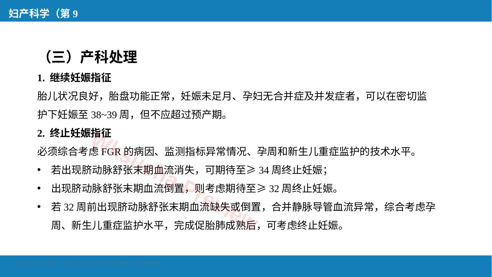 预览第 15 页