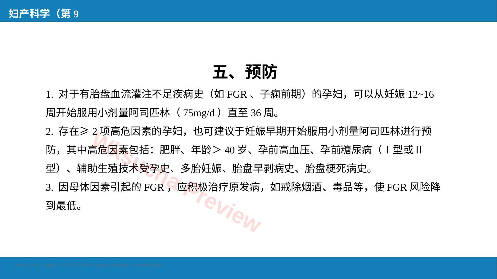 预览第 17 页