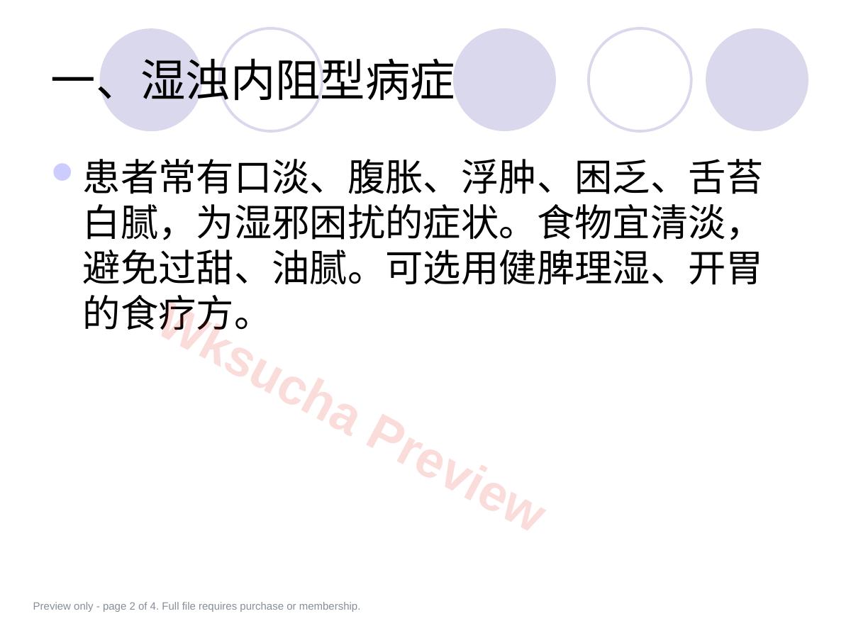 预览第 2 页