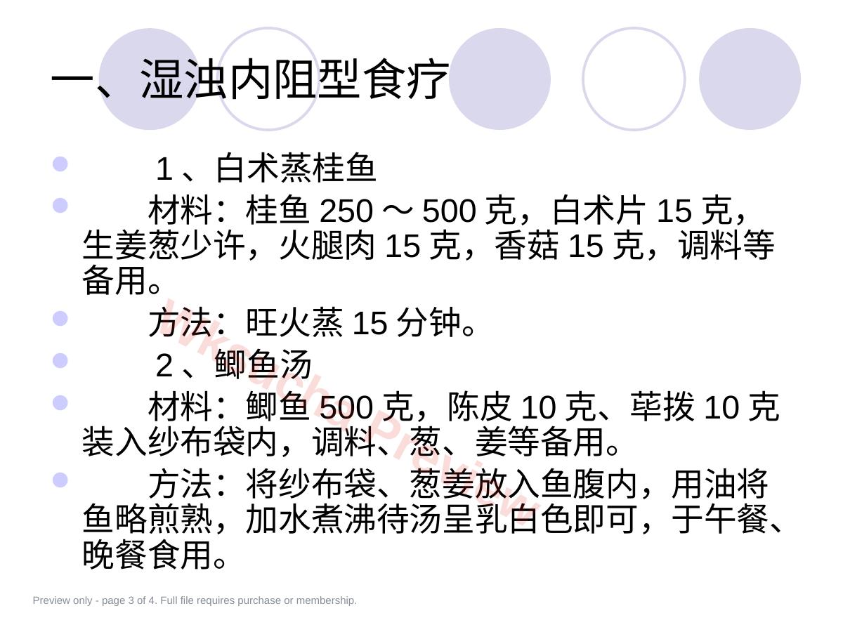 预览第 3 页