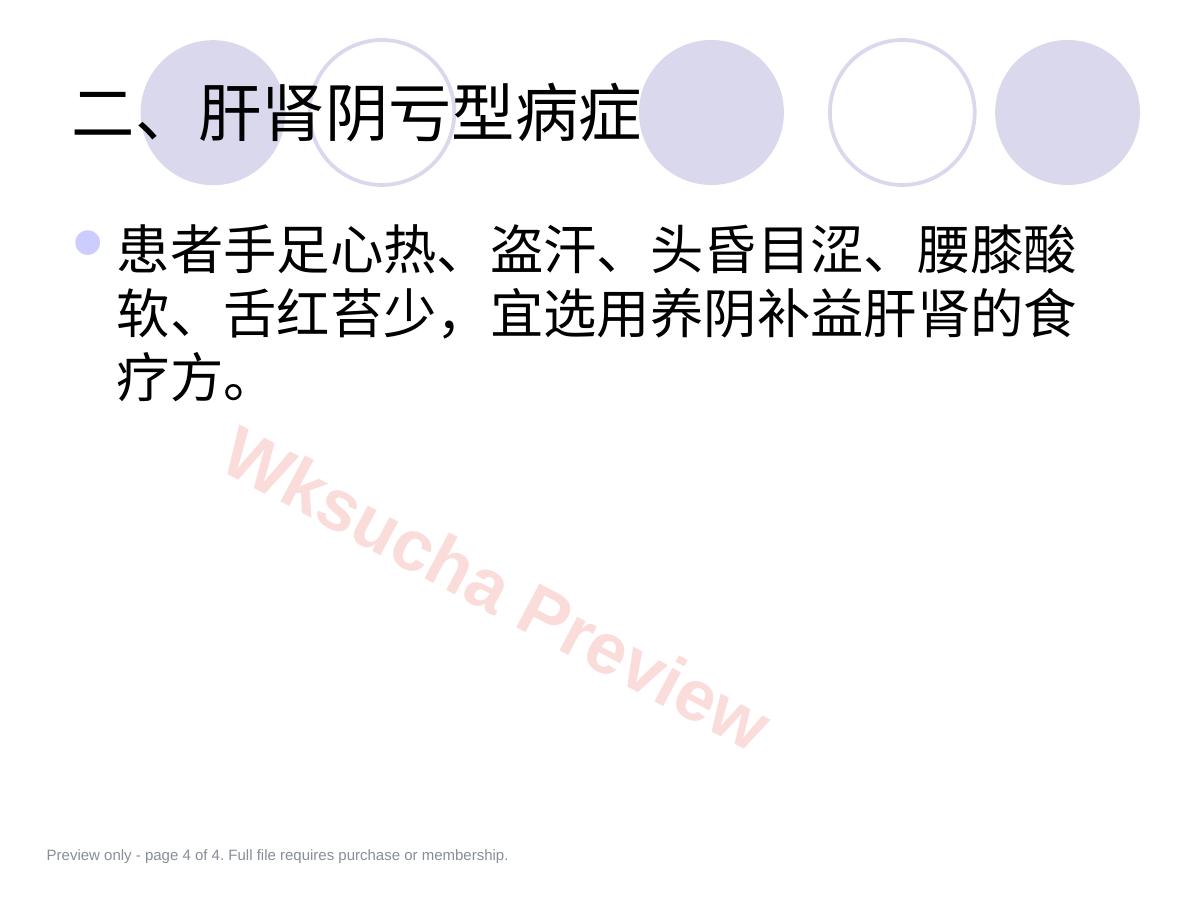 预览第 4 页