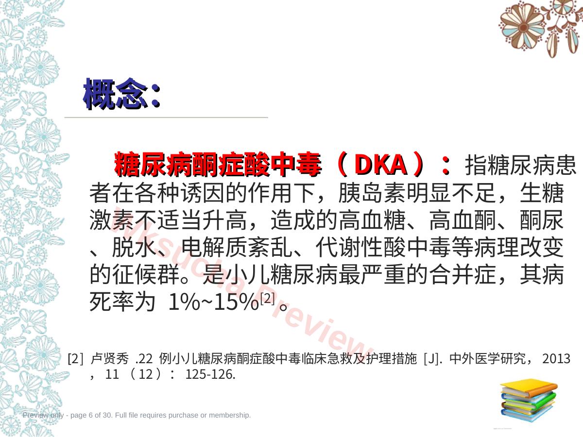 预览第 6 页